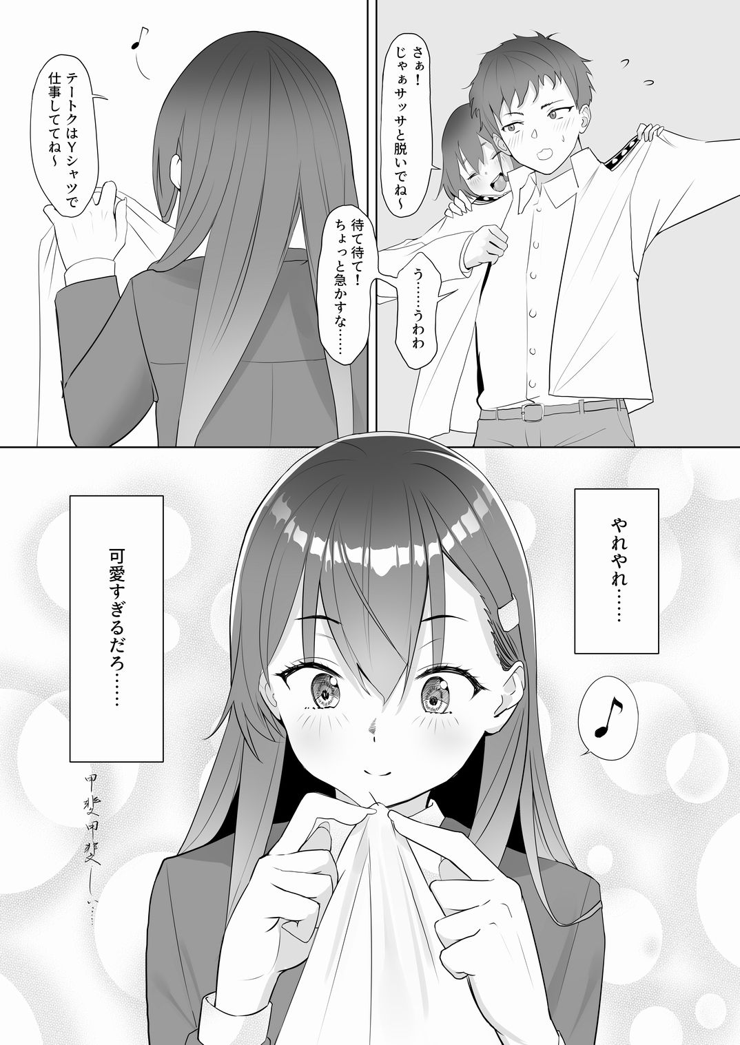 アンニュイコミック3〜艦〇たちの姫初め〜 サンプル4ページ目