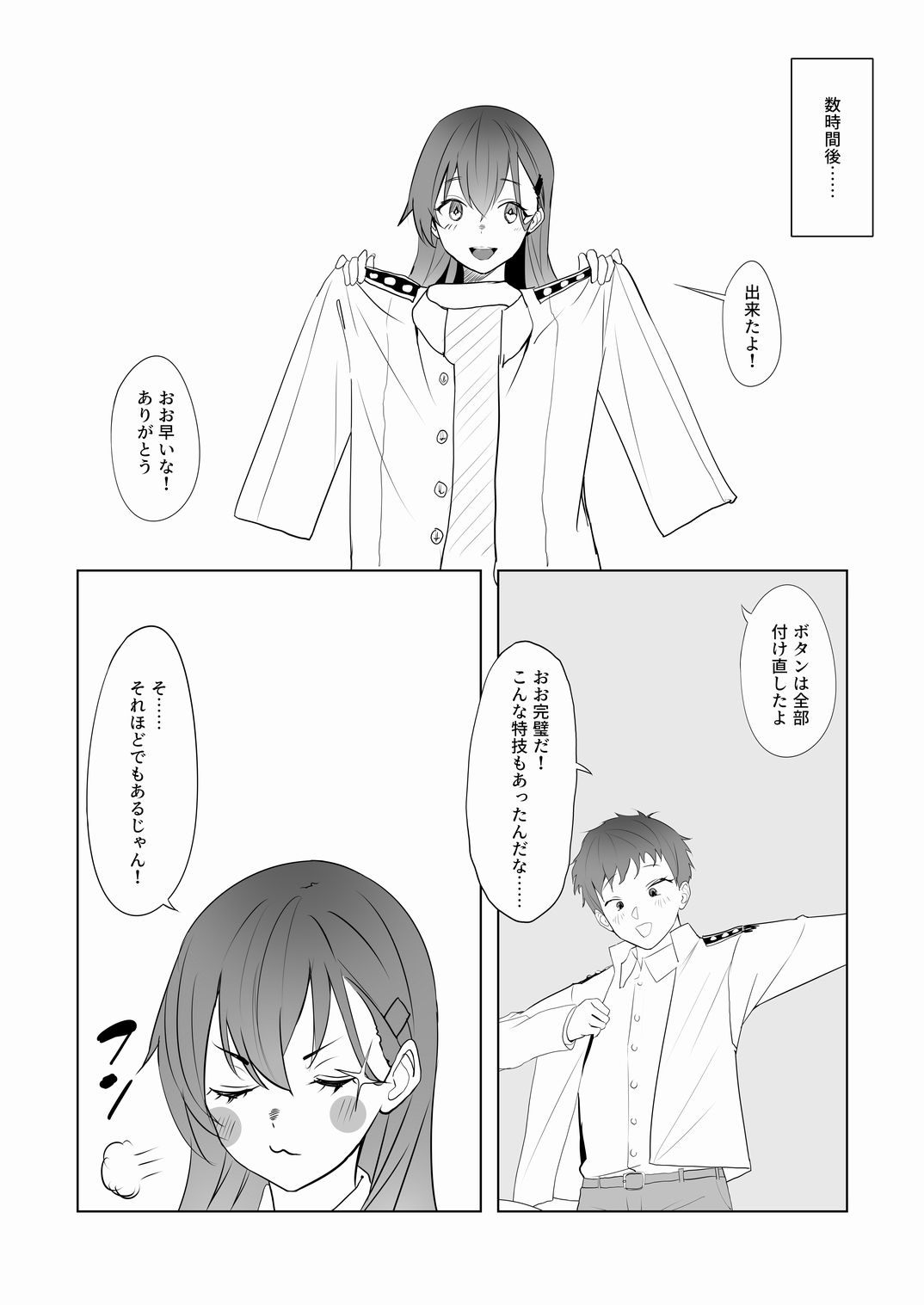 アンニュイコミック3〜艦〇たちの姫初め〜 サンプル5ページ目