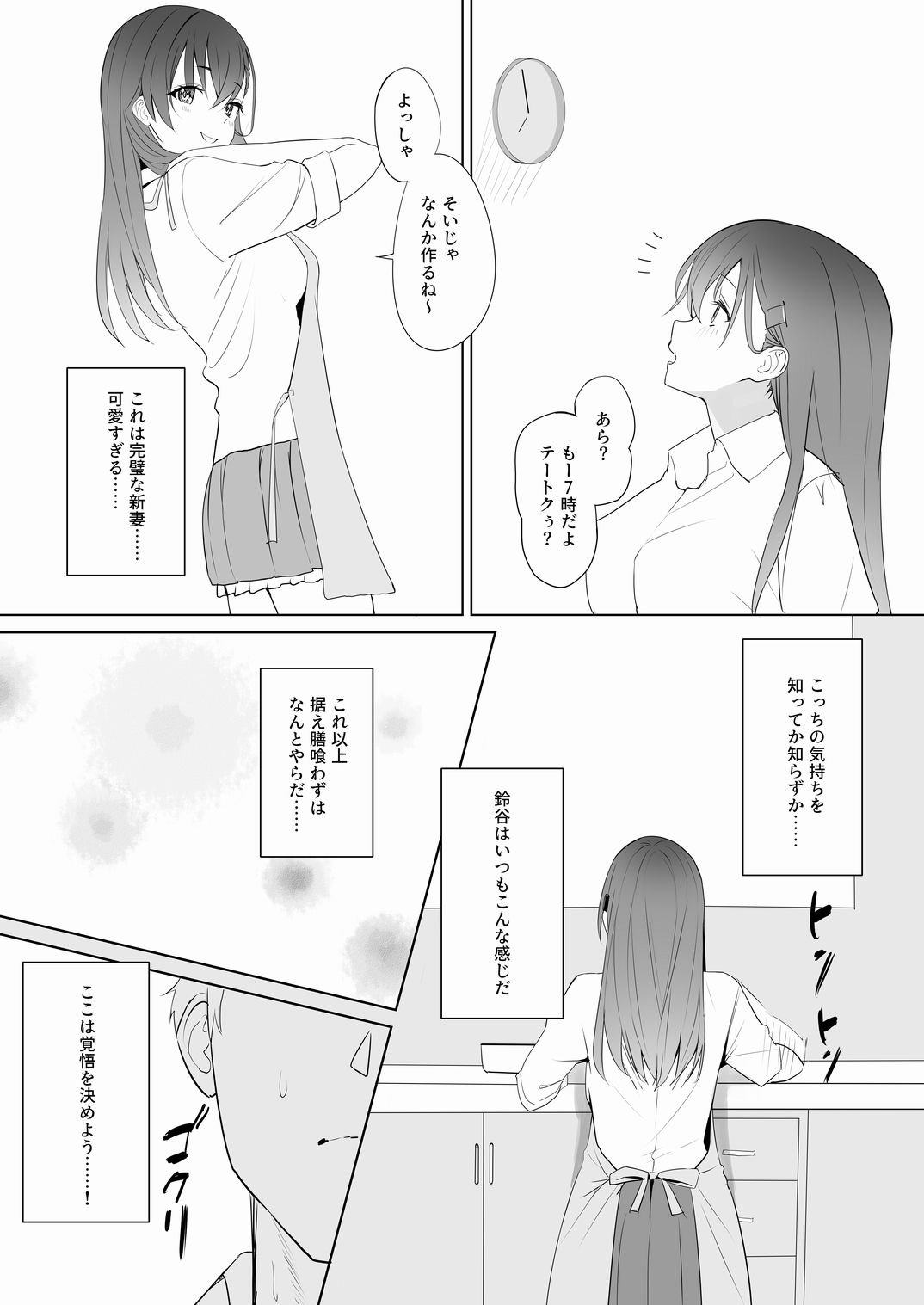 アンニュイコミック3〜艦〇たちの姫初め〜 サンプル6ページ目