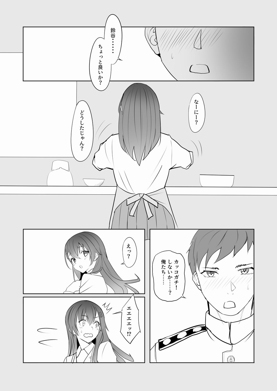 アンニュイコミック3〜艦〇たちの姫初め〜 サンプル7ページ目