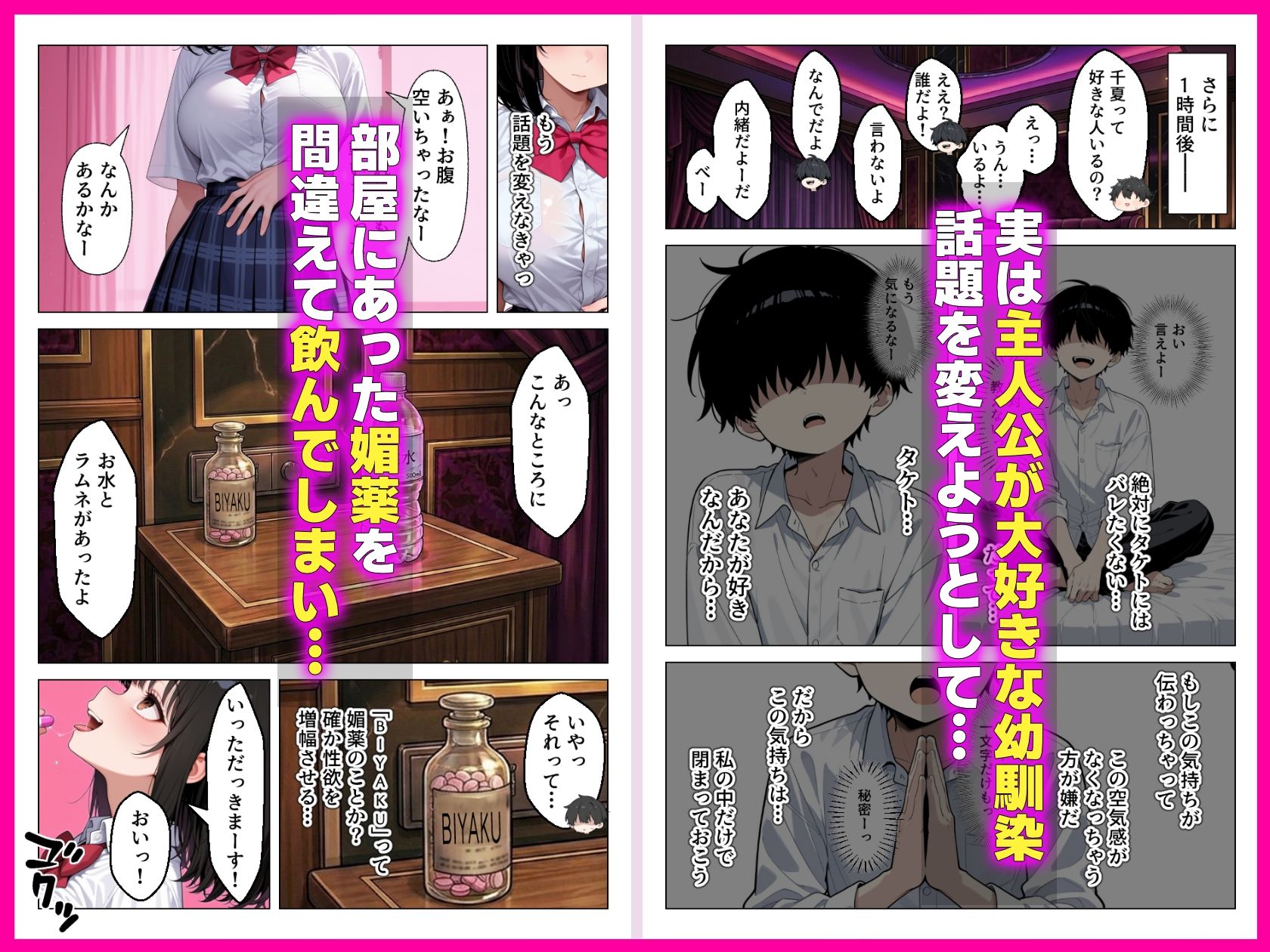 清楚系幼馴染が媚薬で発情_密室で性欲全開求愛セックス サンプル4ページ目