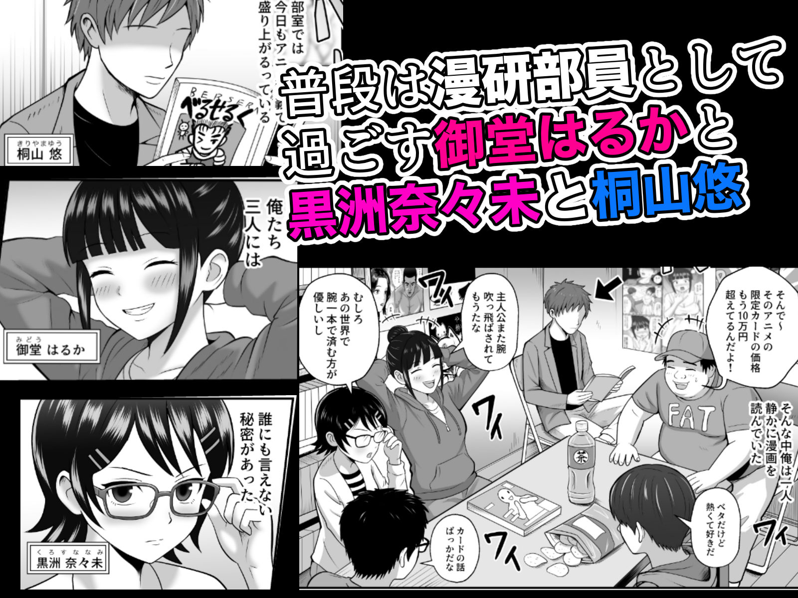 漫研の姫は泡姫！？ 3 サンプル1ページ目
