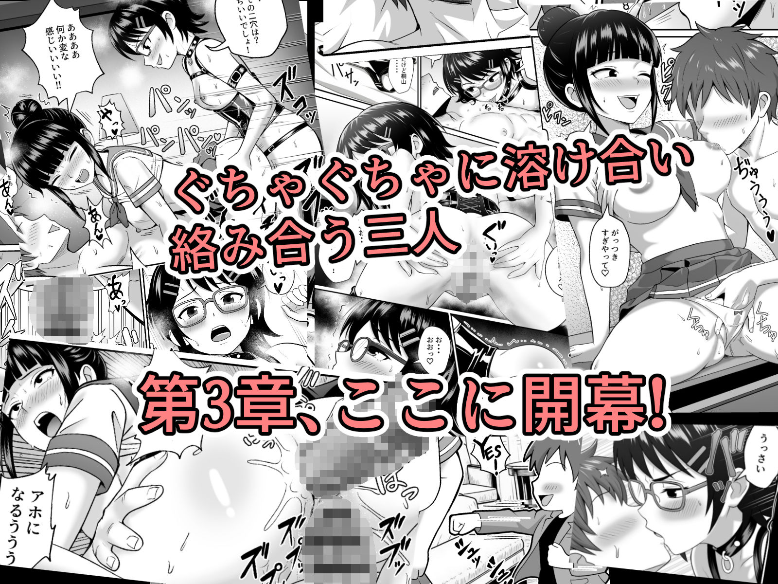 漫研の姫は泡姫！？ 3 サンプル5ページ目