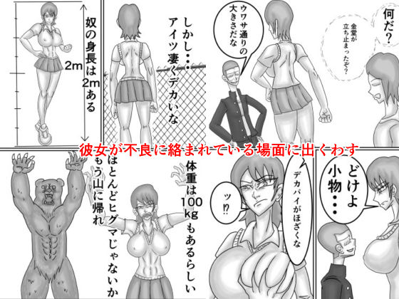 空手JKを不良から助けたら惚れられてHする話 サンプル2ページ目