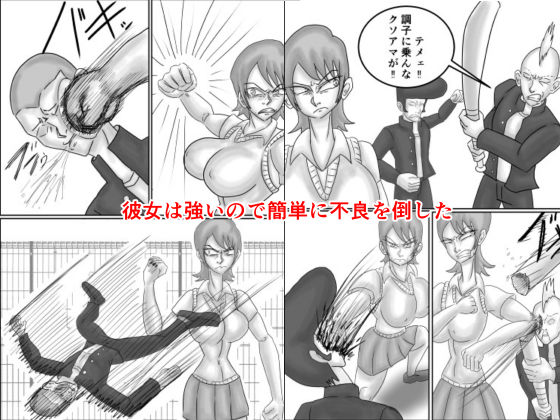 空手JKを不良から助けたら惚れられてHする話 サンプル3ページ目