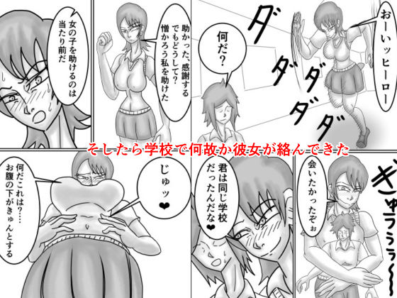 空手JKを不良から助けたら惚れられてHする話 サンプル5ページ目