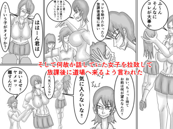 空手JKを不良から助けたら惚れられてHする話 サンプル6ページ目