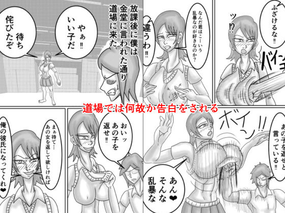 空手JKを不良から助けたら惚れられてHする話 サンプル7ページ目
