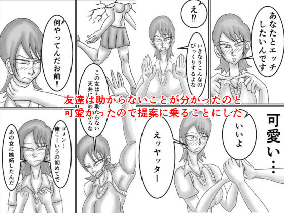 空手JKを不良から助けたら惚れられてHする話 サンプル8ページ目