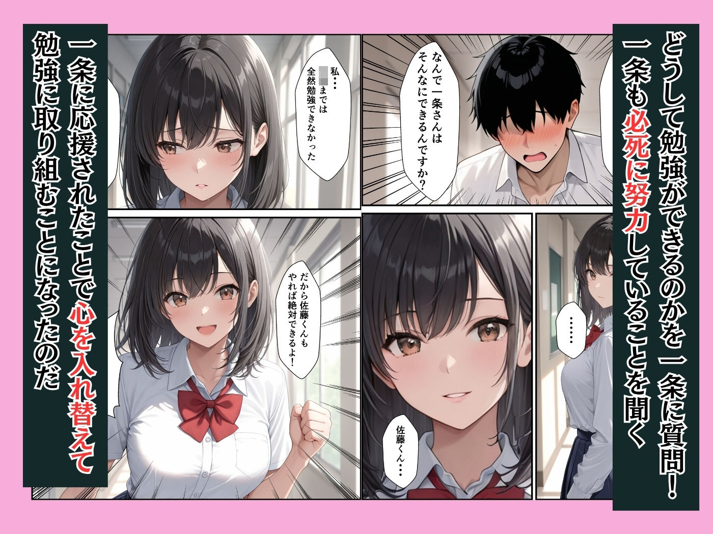 成績学年トップの生徒会長と成績中の下の冴えない俺が生ハメセックスできた話 サンプル3ページ目