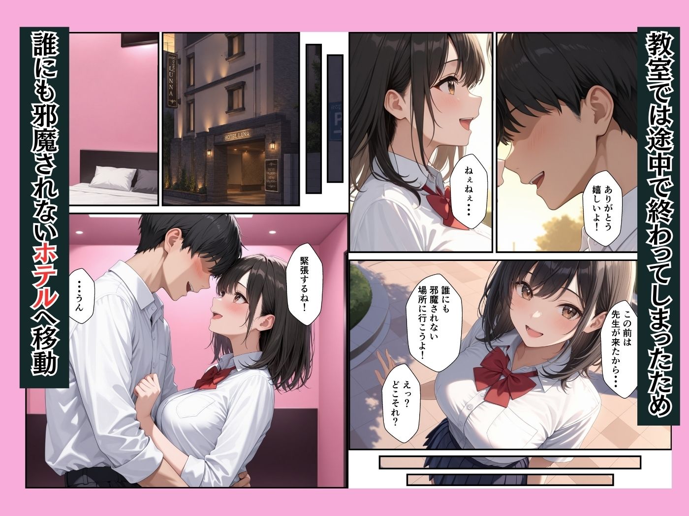 成績学年トップの生徒会長と成績中の下の冴えない俺が生ハメセックスできた話 サンプル9ページ目
