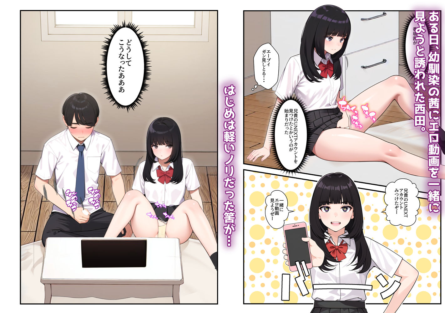 オナ中総集編 サンプル1ページ目
