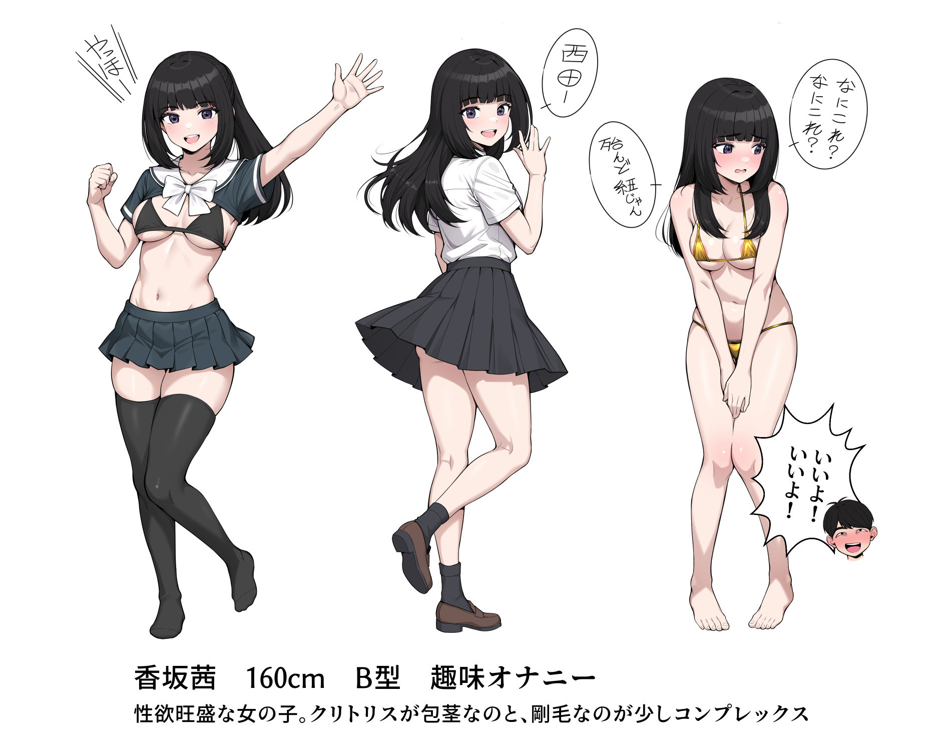 オナ中総集編 サンプル8ページ目