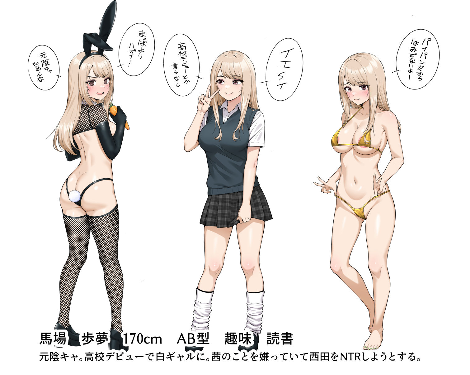 オナ中総集編 サンプル9ページ目