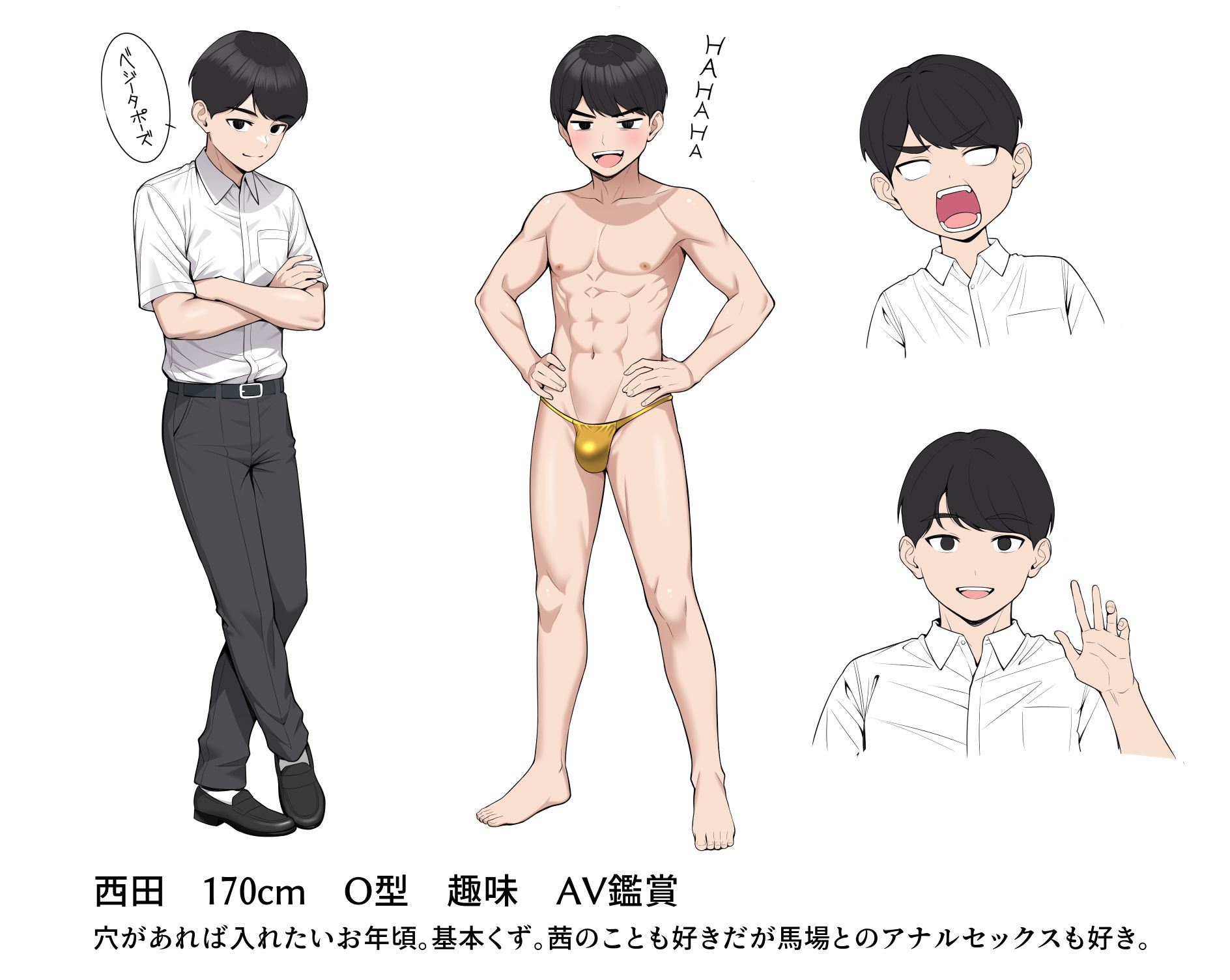 オナ中総集編 サンプル10ページ目