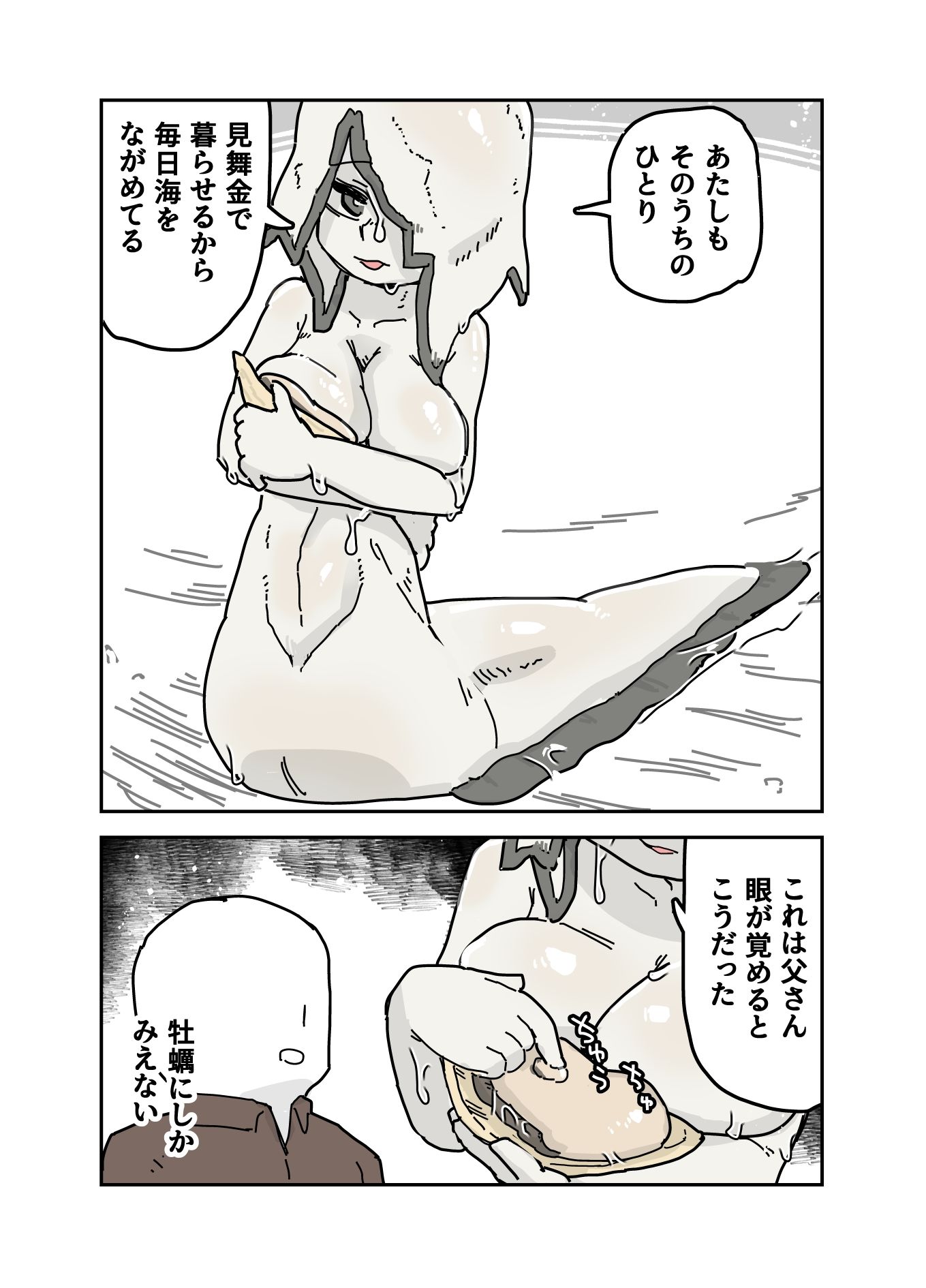 猫線地区を出ていく サンプル1ページ目
