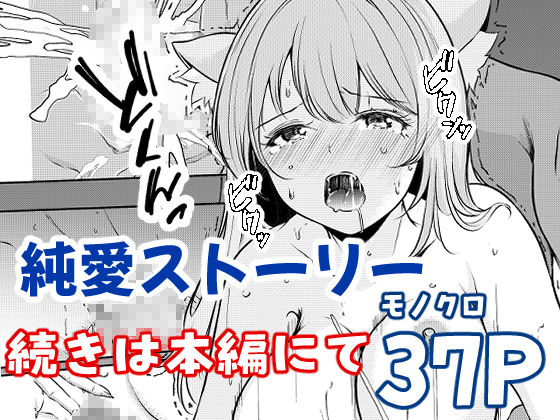 猫娘拾った恩返しがえっちすぎる件 サンプル9ページ目