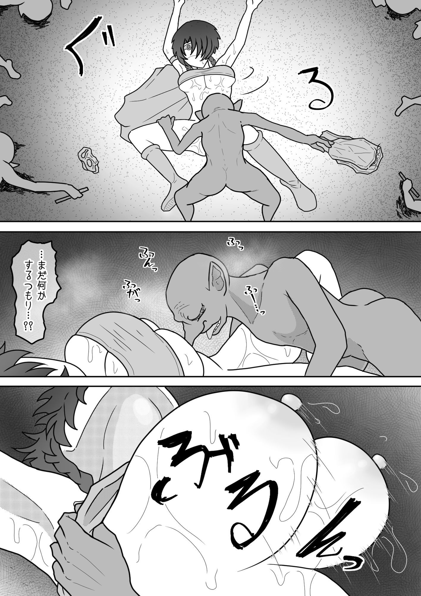 女勇者のボクがこんな雑魚ゴブリンなんかに…ッ サンプル4ページ目