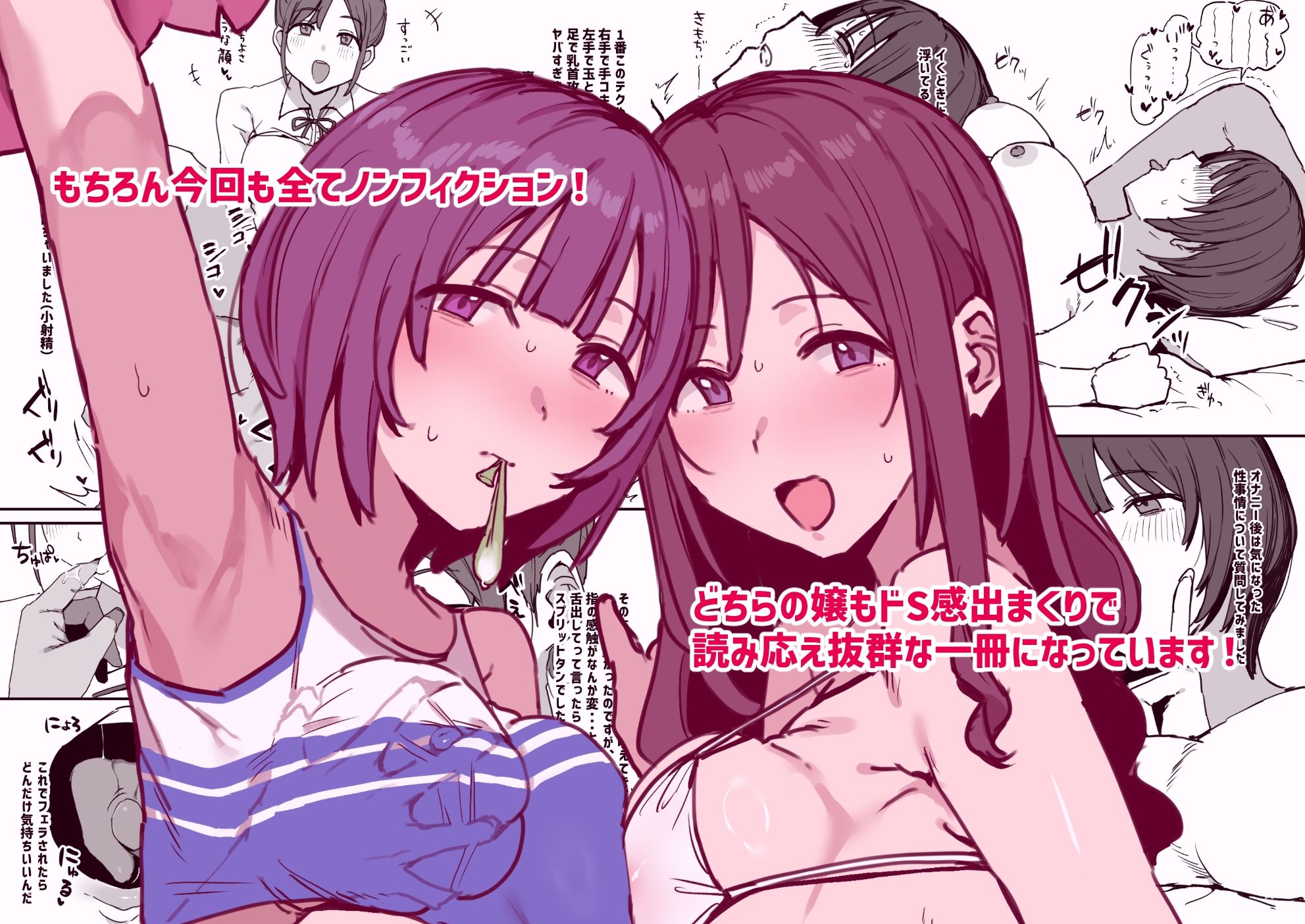 風俗レポ漫画 3 も〇スパ＆デリヘル編 サンプル5ページ目