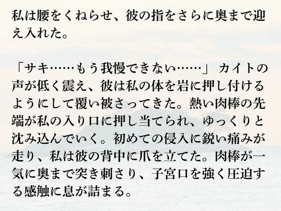 NAWOMIDOUガールズ短編集2 サンプル9ページ目