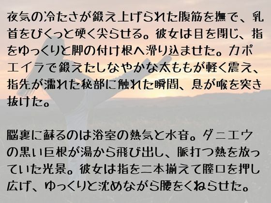 NAWOMIDOUガールズ短編集2 サンプル10ページ目