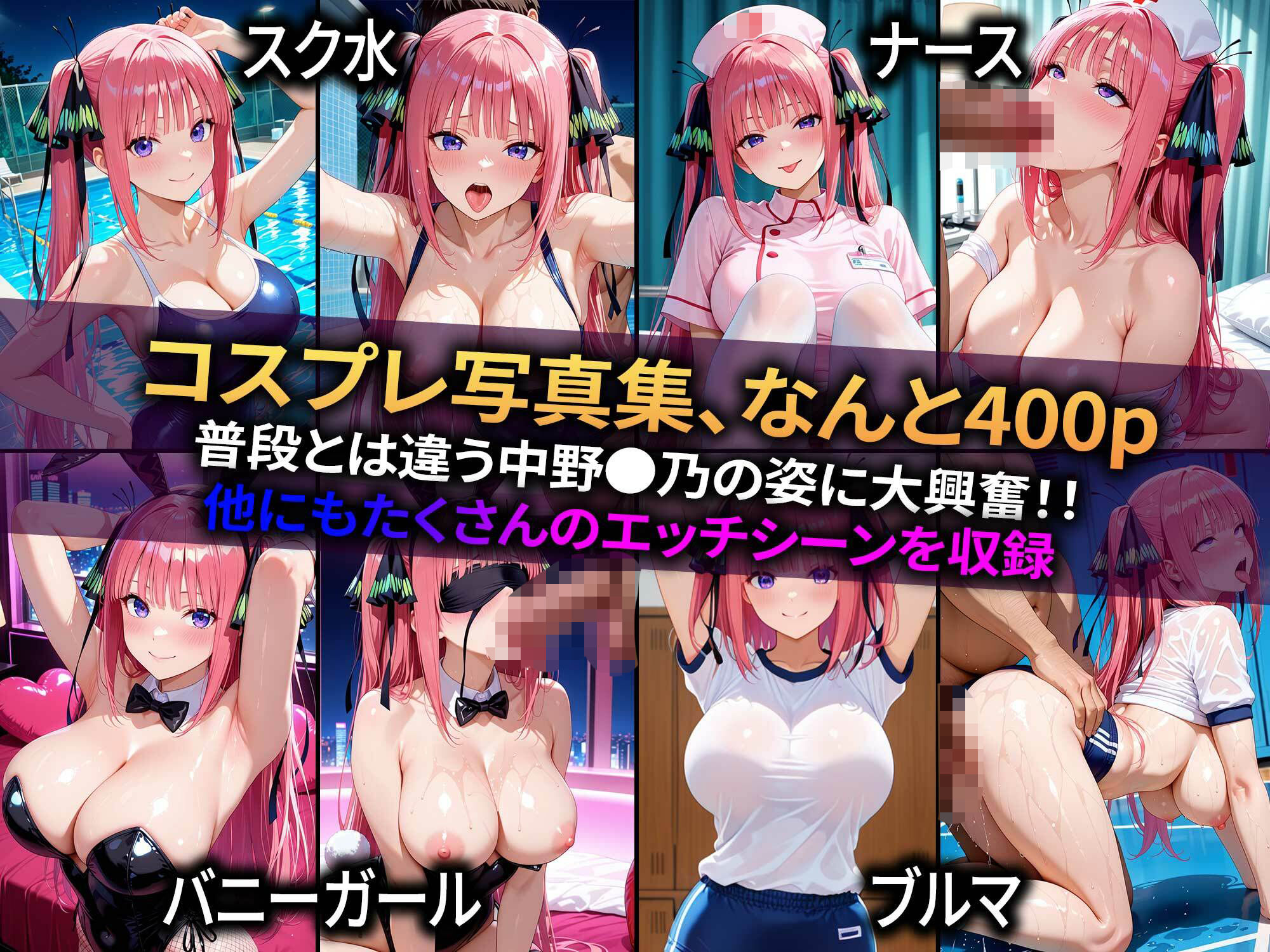 生意気なアノ子を〇〇な方法で犯した話〜中野●乃偏〜 サンプル4ページ目