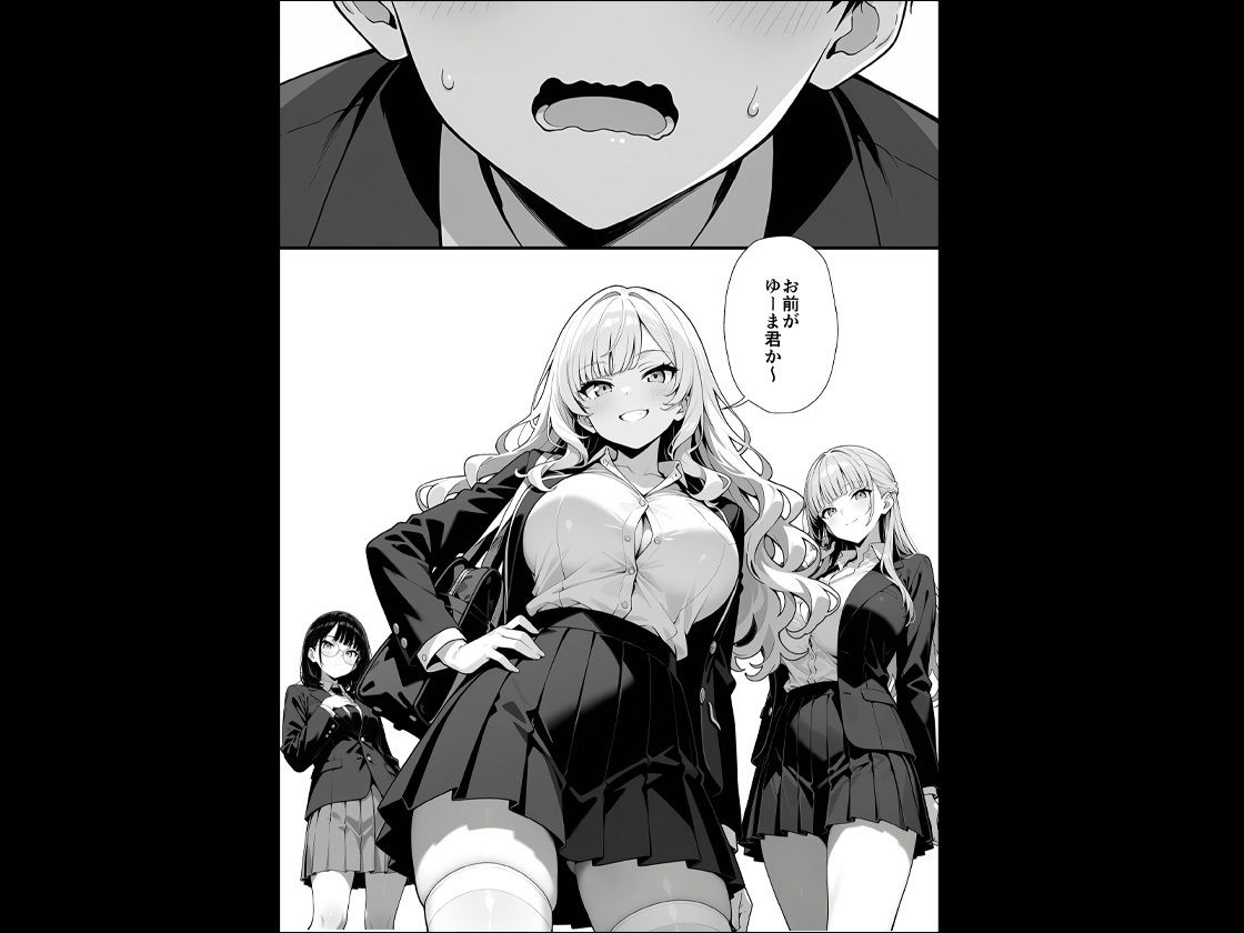 地味子に告白したら1軍ギャルに襲撃された件前編 サンプル3ページ目