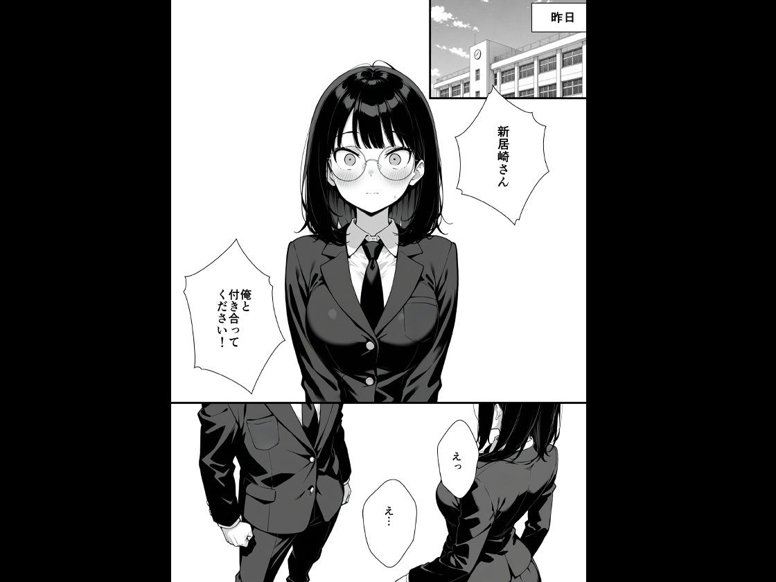 地味子に告白したら1軍ギャルに襲撃された件前編 サンプル6ページ目