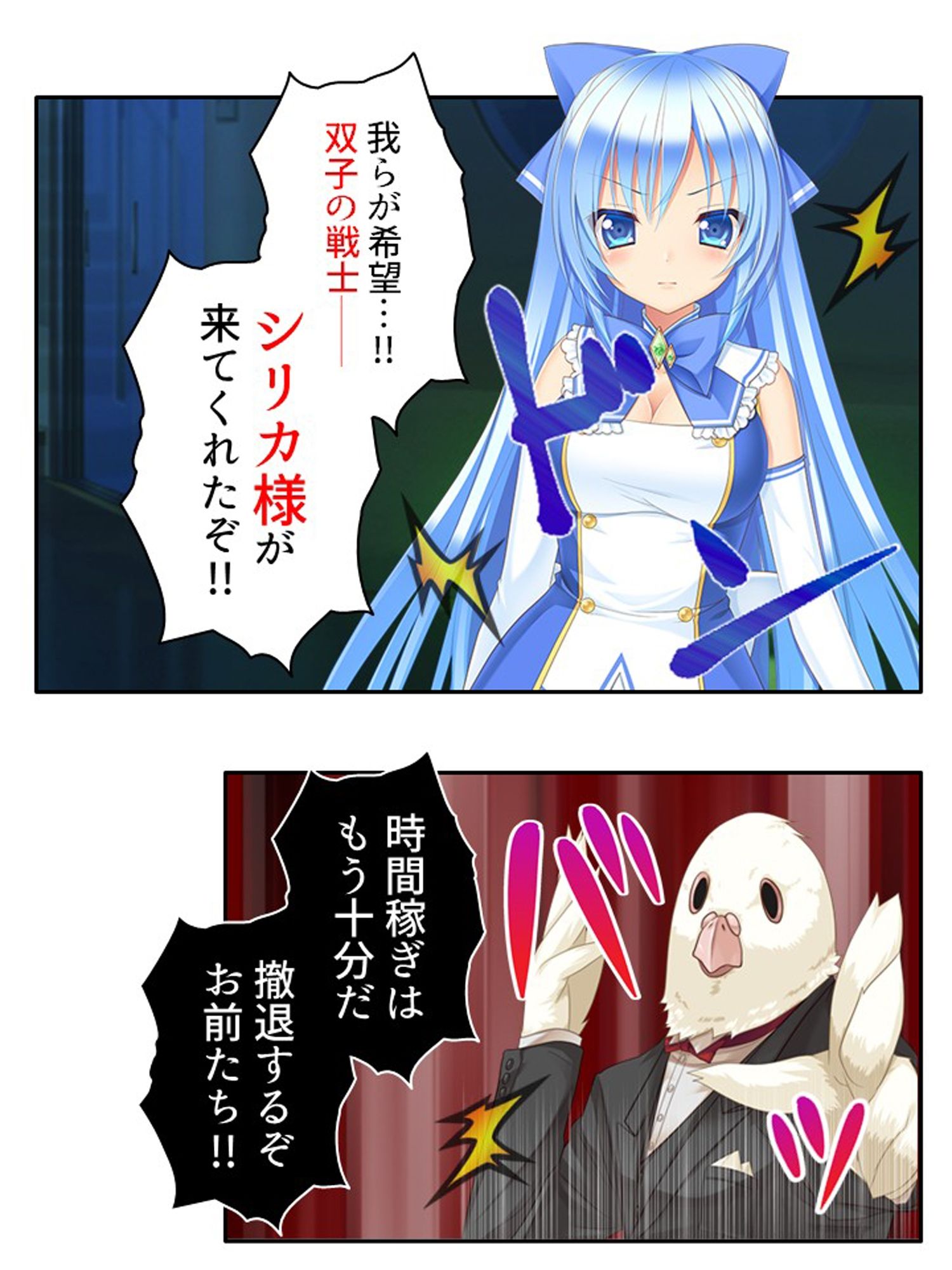 濃厚エキスで怪人化！正義の双子が堕ちるまで  ＜総集編＞ サンプル1ページ目