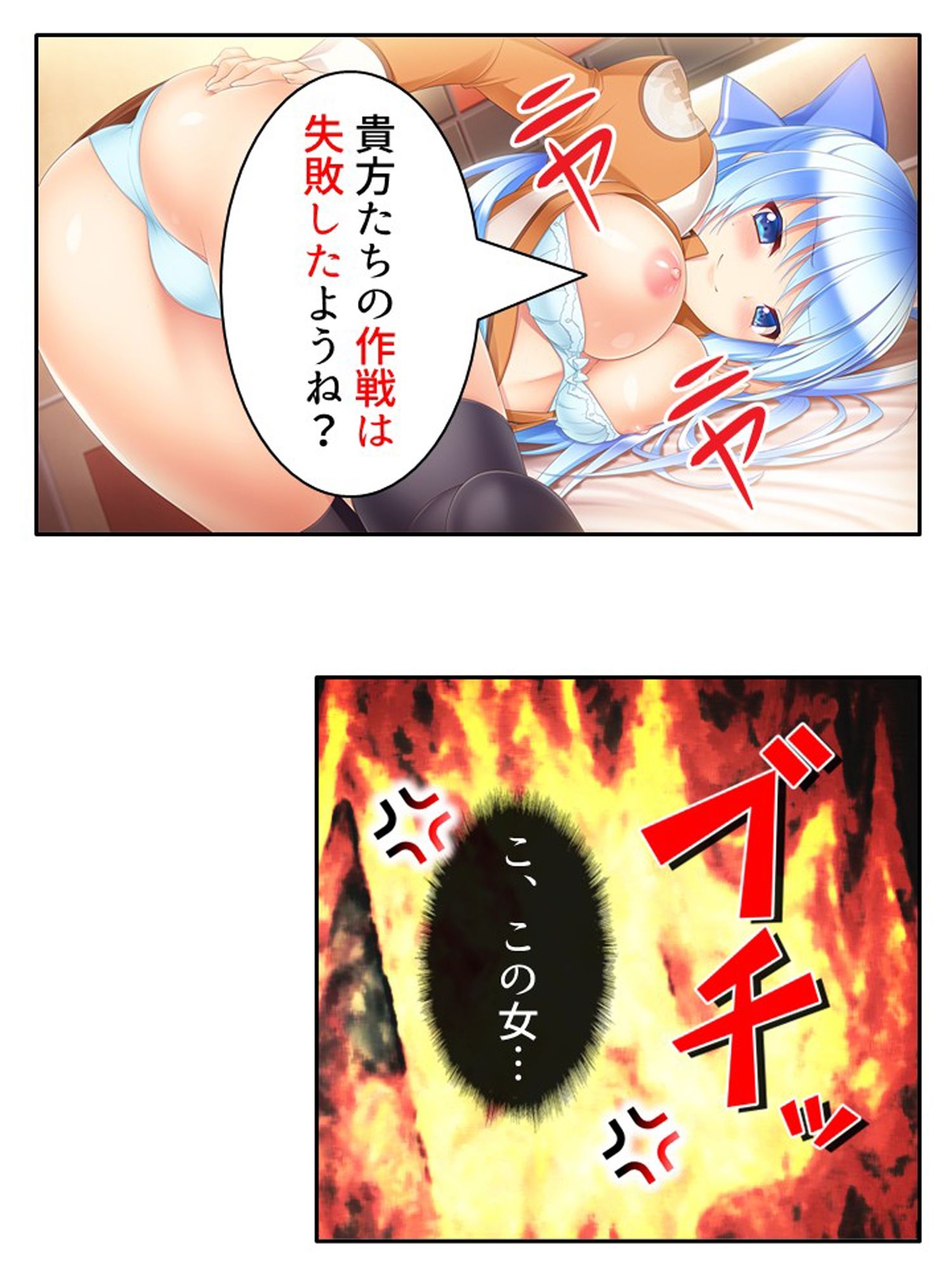 濃厚エキスで怪人化！正義の双子が堕ちるまで  ＜総集編＞ サンプル3ページ目