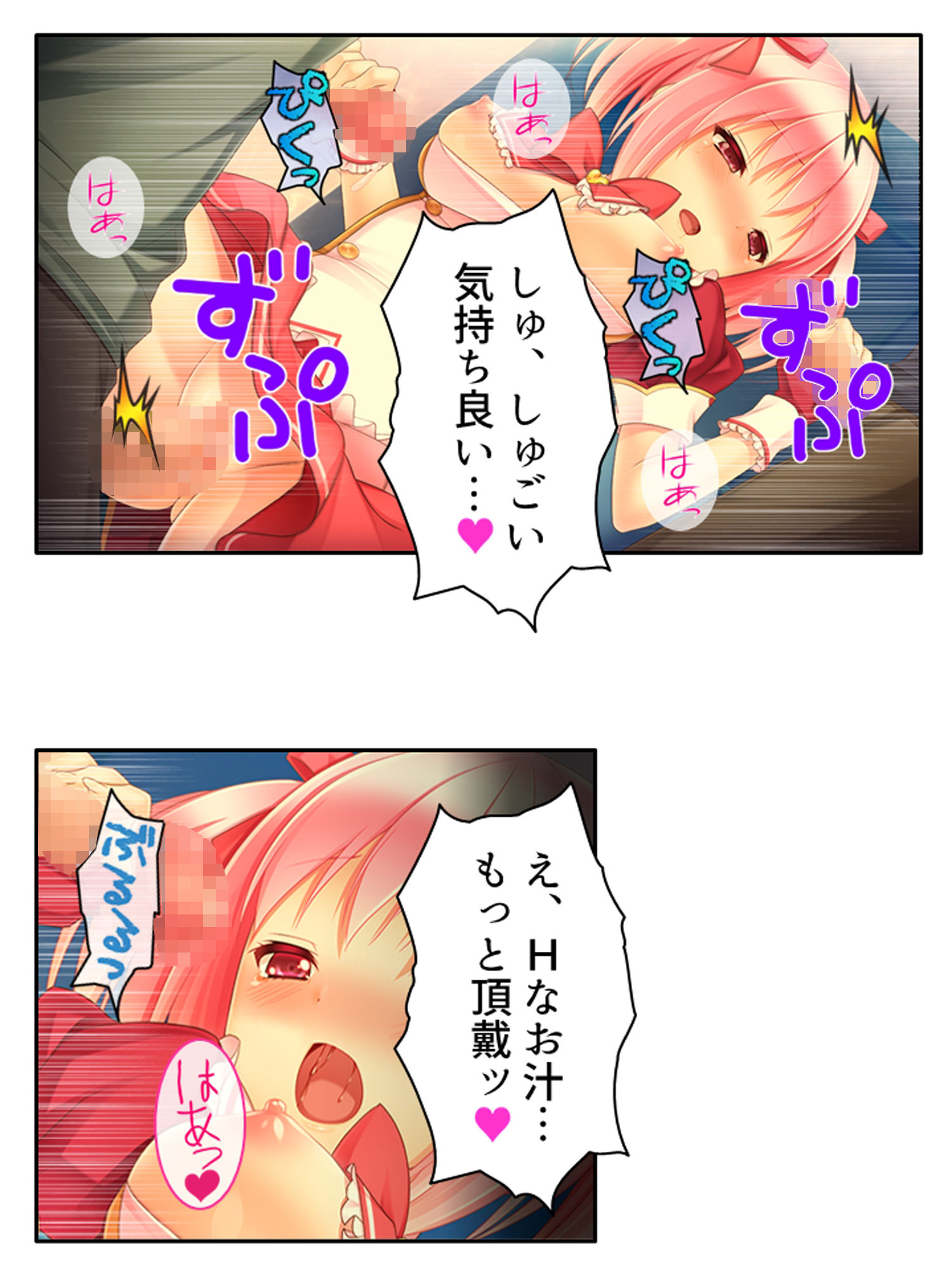 濃厚エキスで怪人化！正義の双子が堕ちるまで  ＜総集編＞ サンプル7ページ目