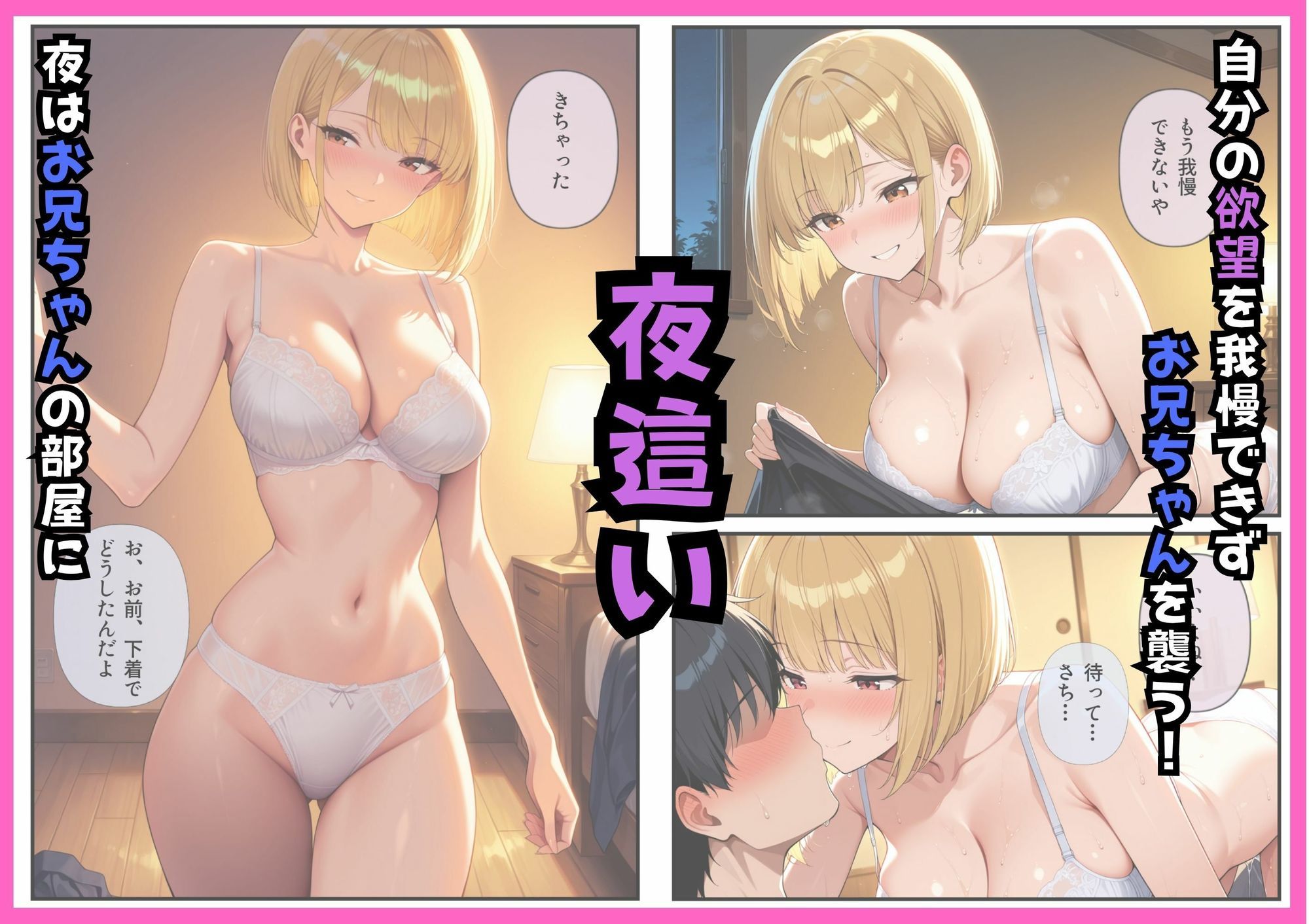 俺のことが好きすぎる妹に襲われたので中出し孕ませセックスをする！ サンプル4ページ目