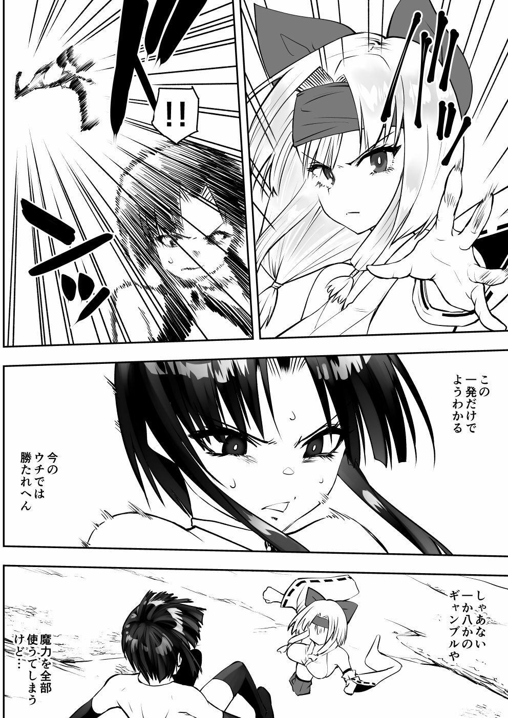 魔法少女カグラ・ルーヴ 完全なる敗北 サンプル1ページ目
