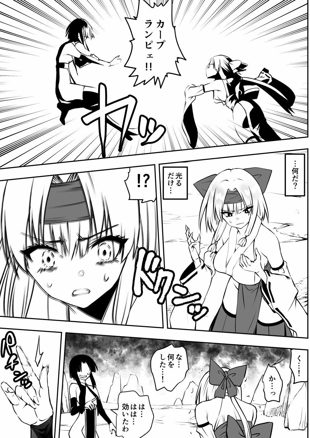 魔法少女カグラ・ルーヴ 完全なる敗北 サンプル2ページ目