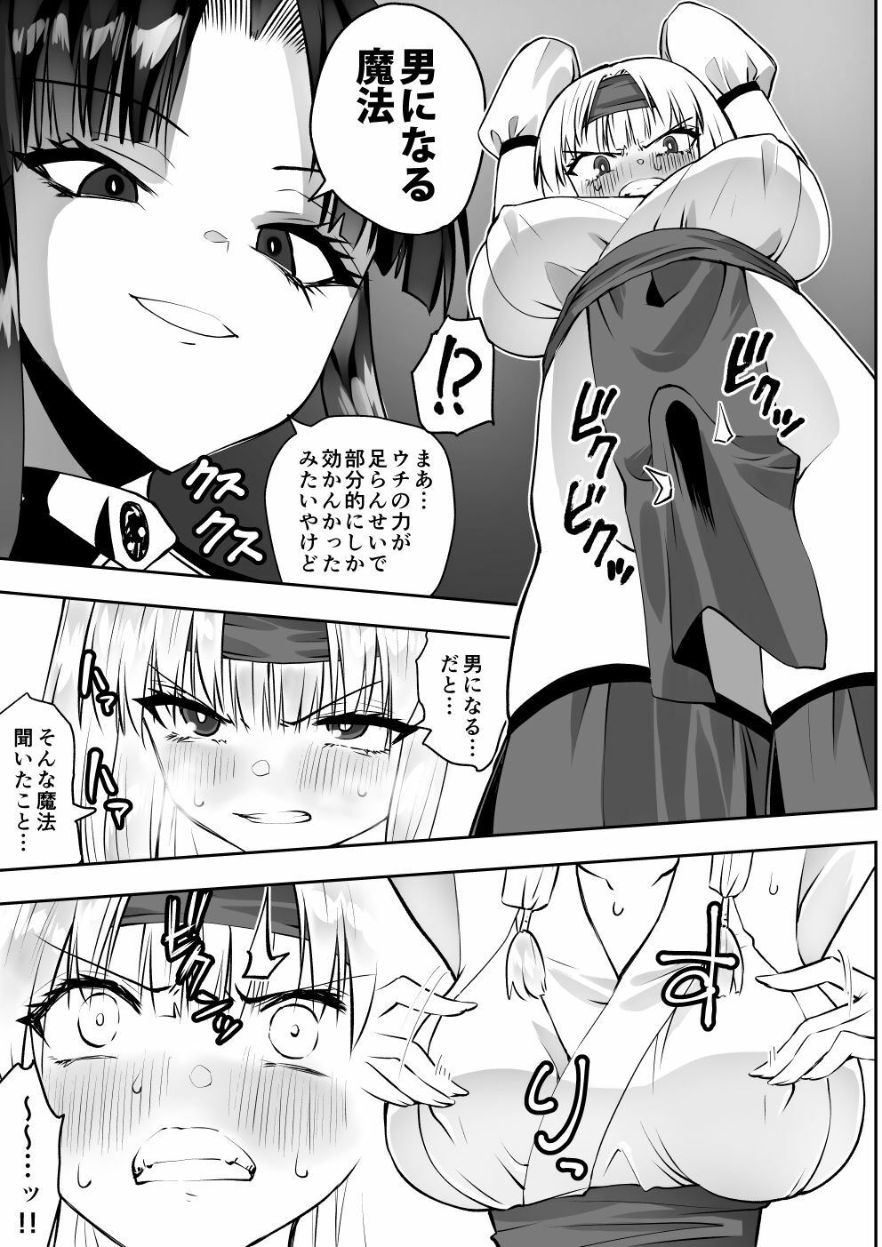 魔法少女カグラ・ルーヴ 完全なる敗北 サンプル4ページ目