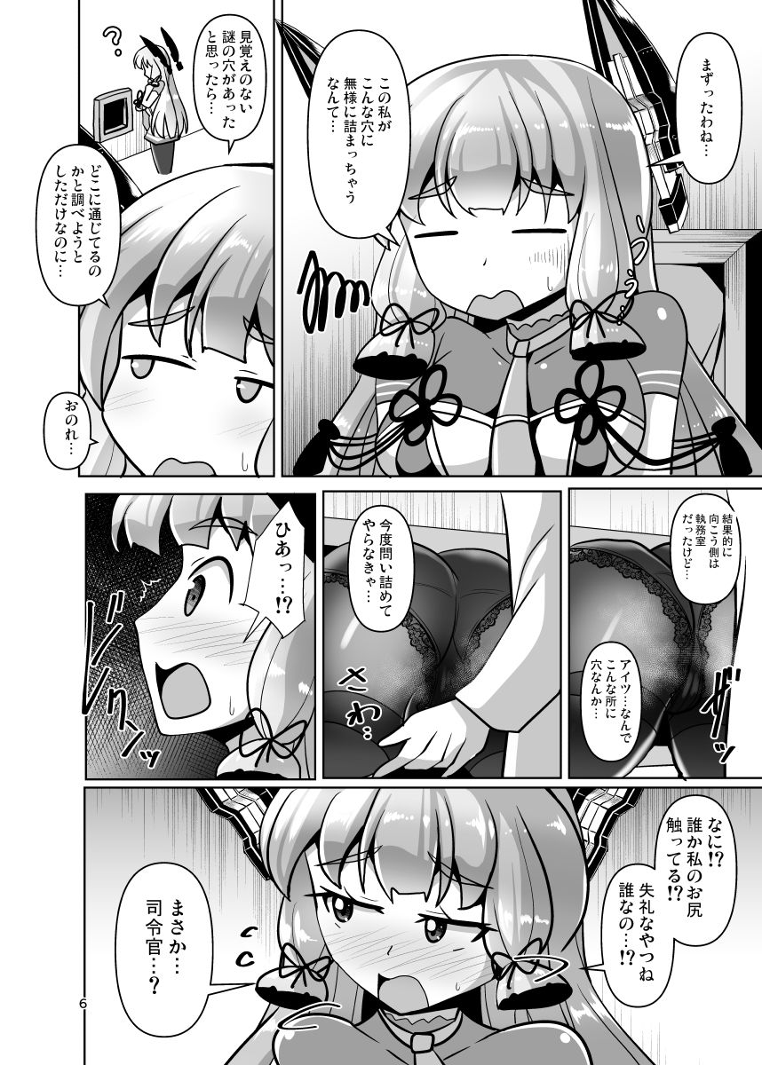 叢雲っくすフェティシズム10 サンプル2ページ目