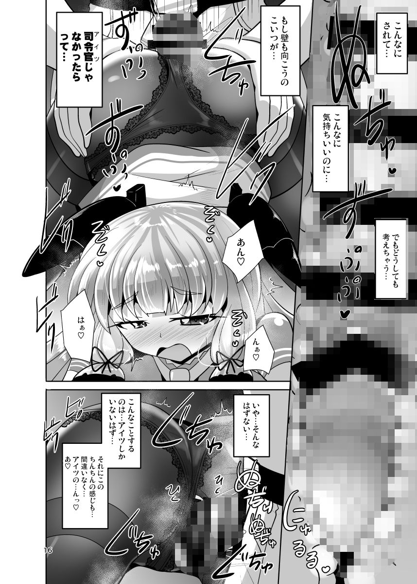 叢雲っくすフェティシズム10 サンプル8ページ目