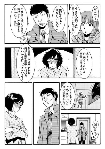 病臥襲撃 サンプル1ページ目