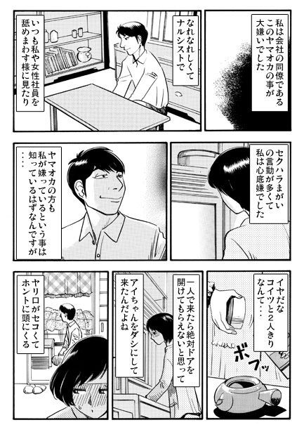 病臥襲撃 サンプル2ページ目