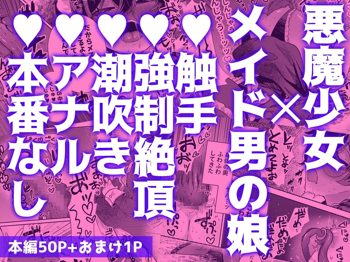 新商品開発中。〜男の娘メイドを強●触手オナホでドロドロにするぞ！！〜 サンプル6ページ目