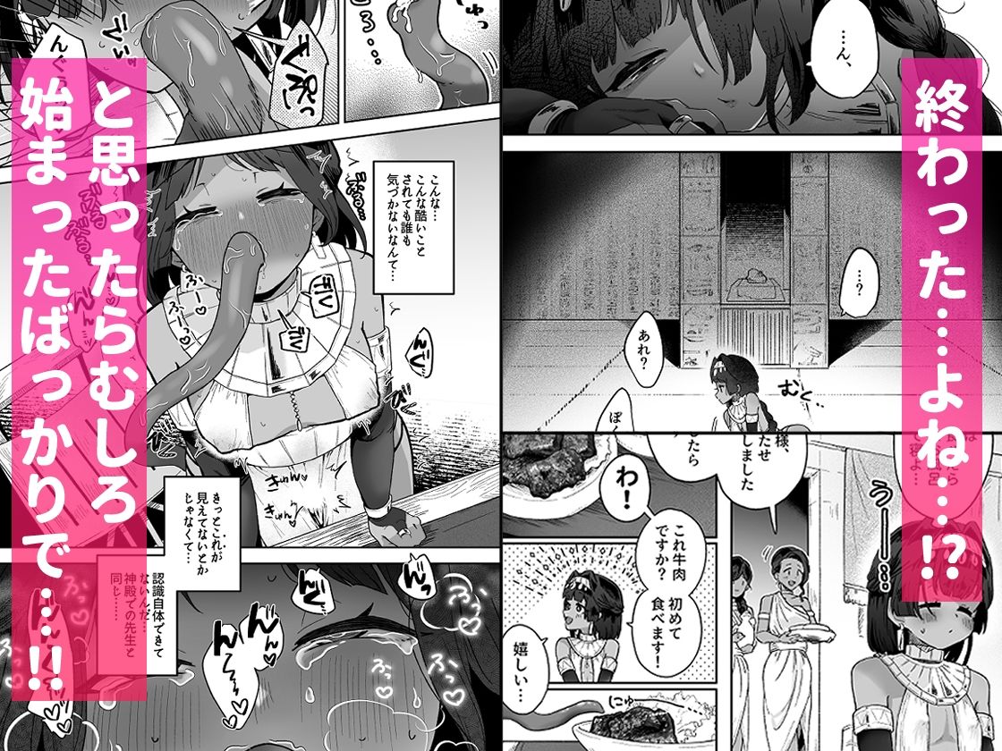 タミトちゃんは一生モノ。〜褐色男の娘を触手生命体の栄養供給器にするぞ！！〜 サンプル4ページ目