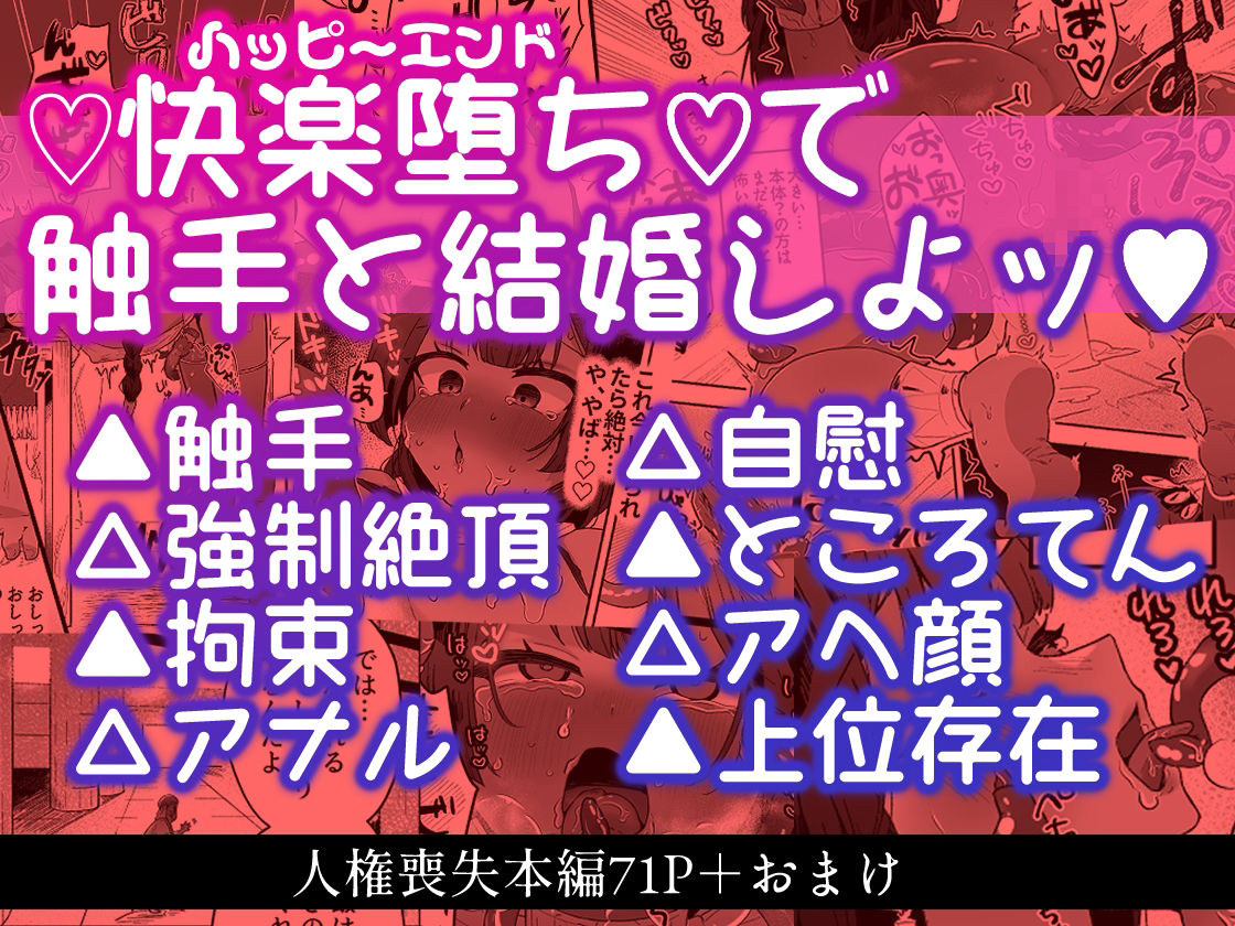 タミトちゃんは一生モノ。〜褐色男の娘を触手生命体の栄養供給器にするぞ！！〜 サンプル6ページ目