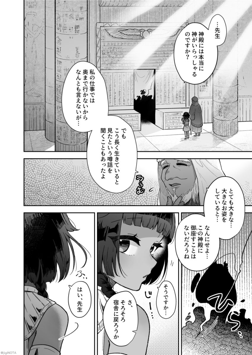 タミトちゃんは一生モノ。〜褐色男の娘を触手生命体の栄養供給器にするぞ！！〜 サンプル8ページ目