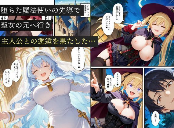 異世界転生で手に入れたスキル【悪堕ち化】で魔法使いと聖女を洗脳調教！わからせられた女たちでハーレムを築く サンプル7ページ目
