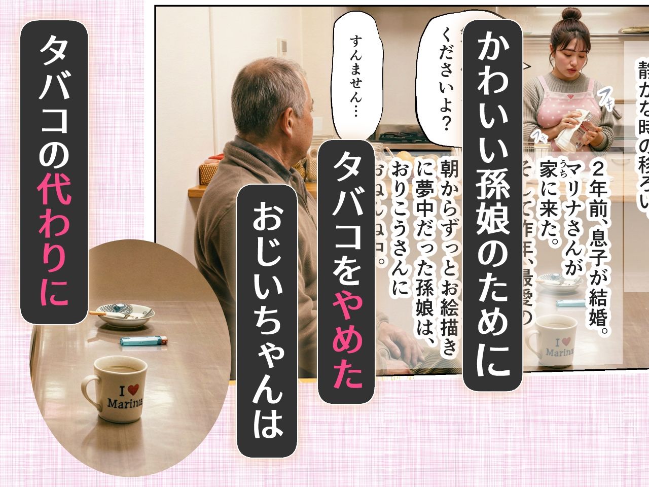 午後の母乳 ムチ嫁のまっ黒乳首をしゃぶる、おとうさん サンプル1ページ目