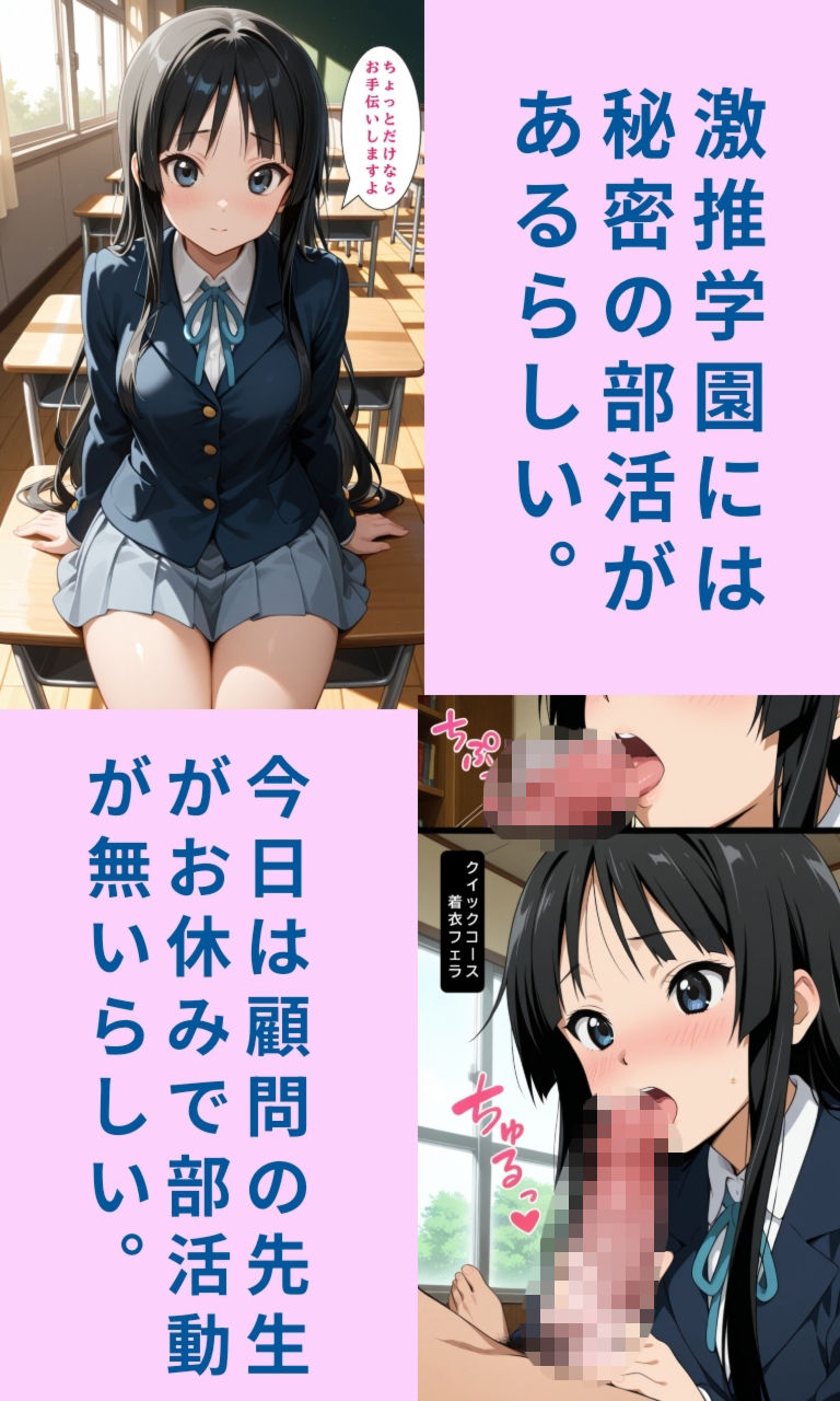 激推学園オナサポ部へようこそ 2 サンプル2ページ目