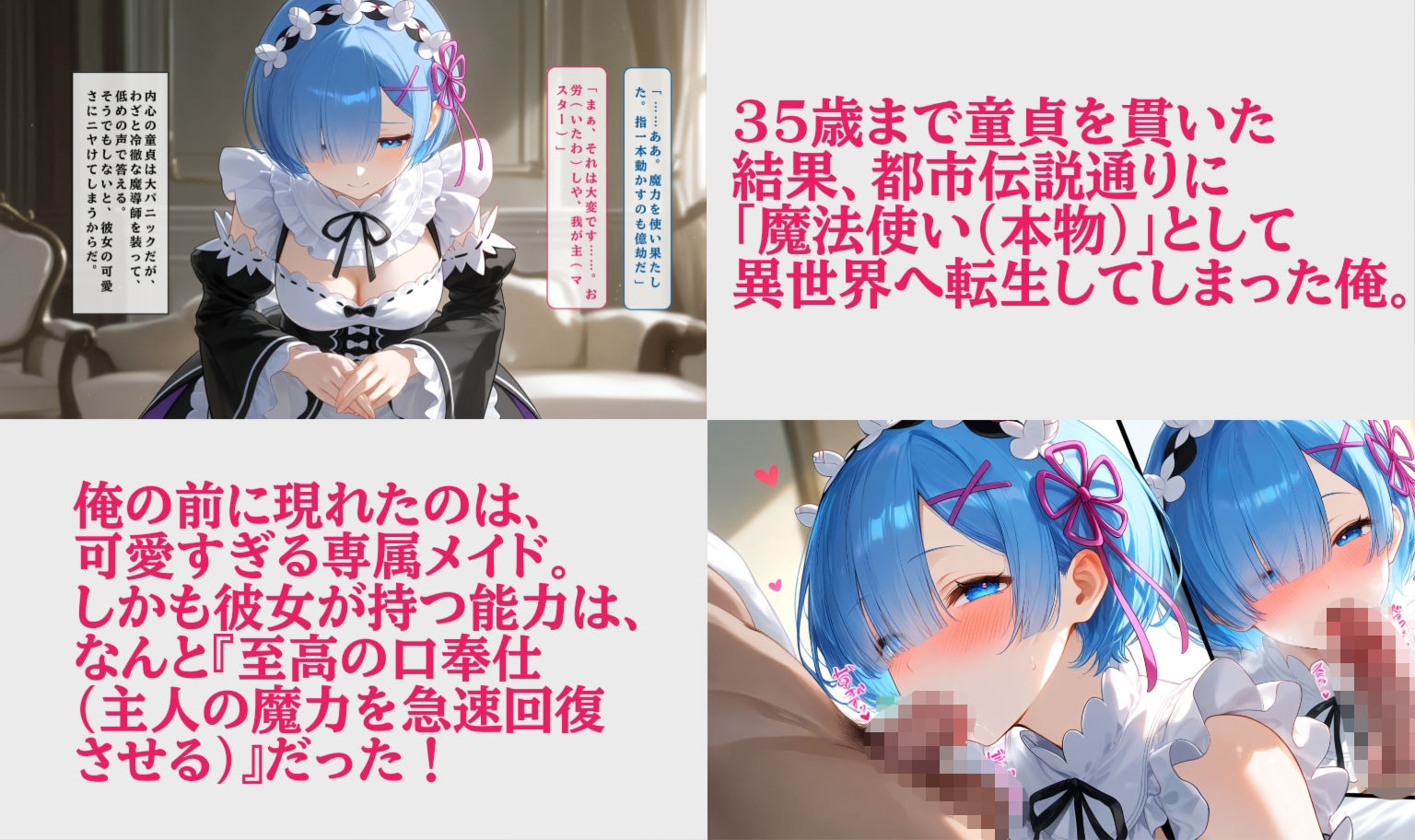 Re:ベロフェラから始まる異世界生活 サンプル1ページ目