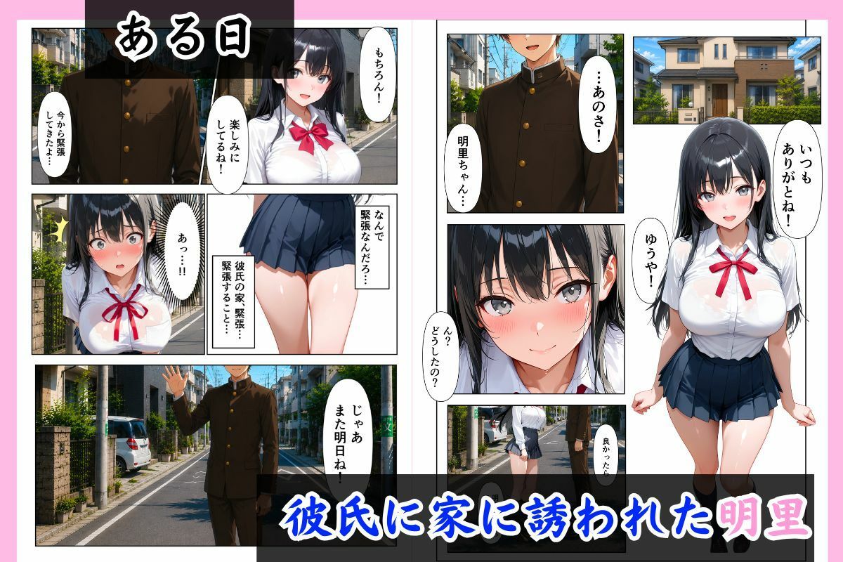 処女の妹が俺にHの練習させてと頼んできた話。 サンプル2ページ目