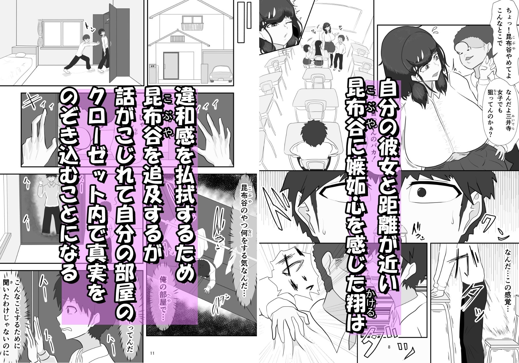 君の雌を聴かせて3 サンプル2ページ目