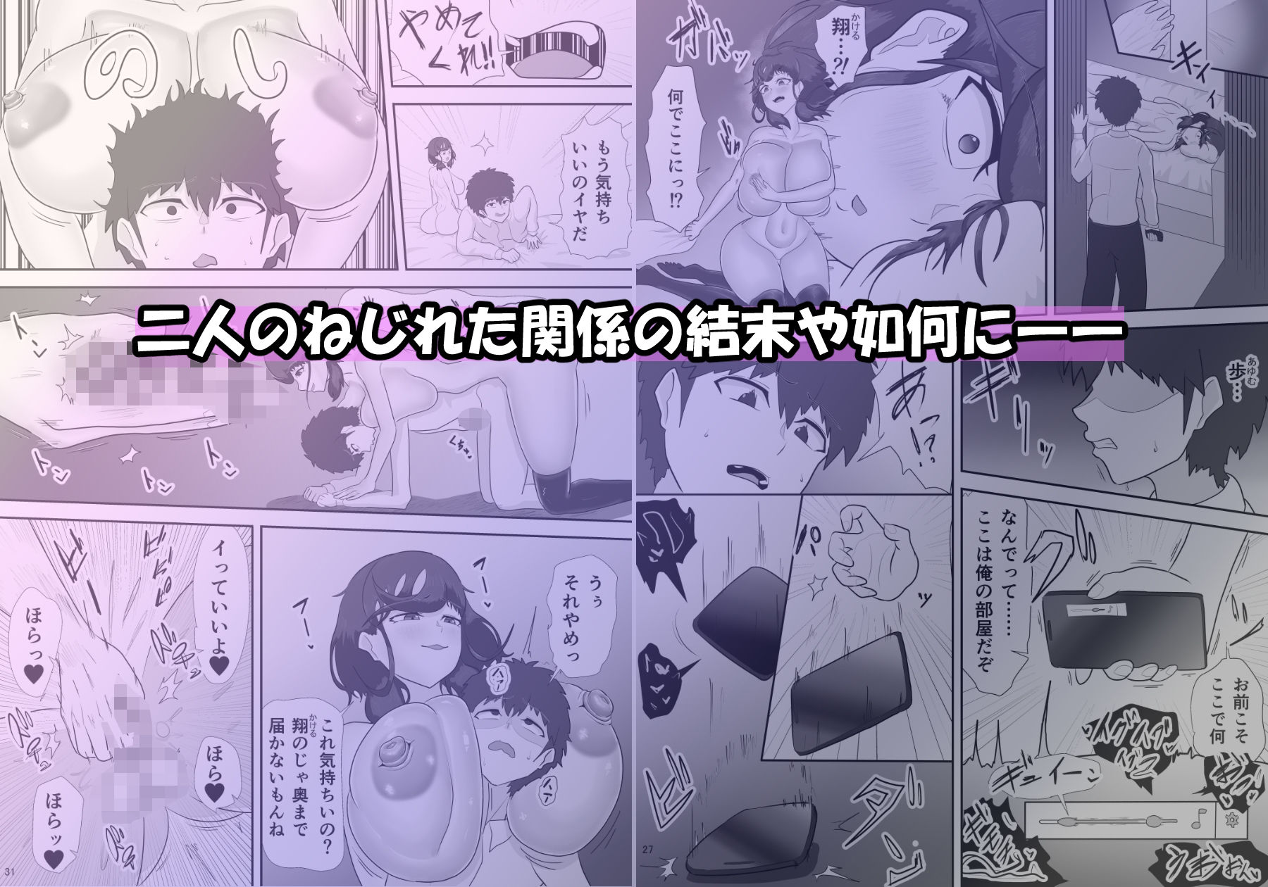 君の雌を聴かせて3 サンプル6ページ目